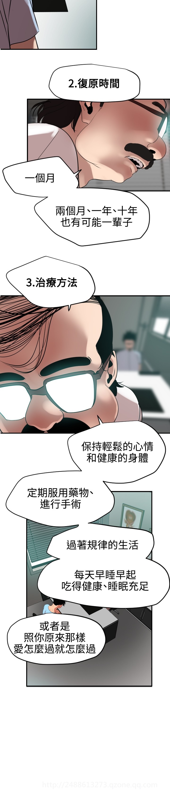Desire King 欲求王 Ch.41~54 - Page 332
