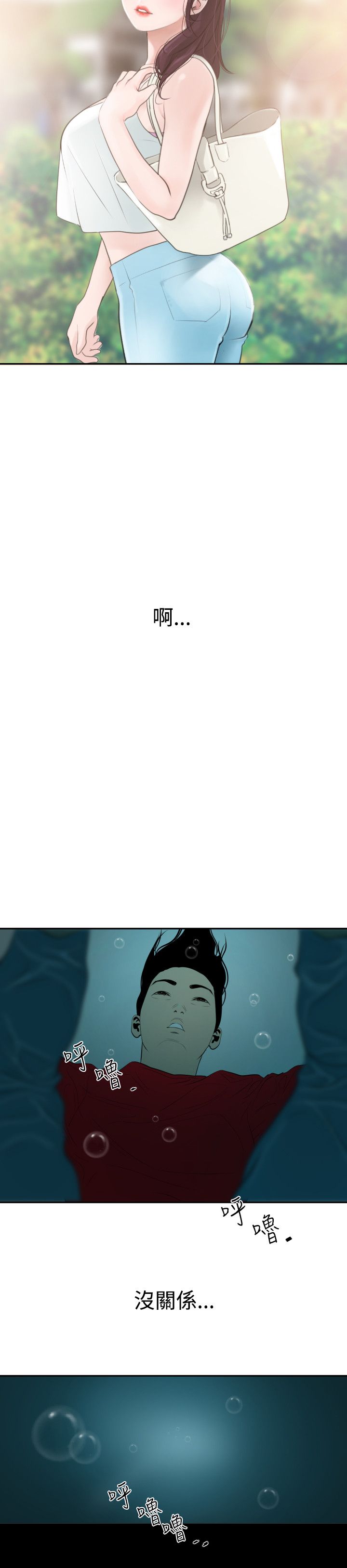 Desire King 欲求王 Ch.41~54 - Page 353