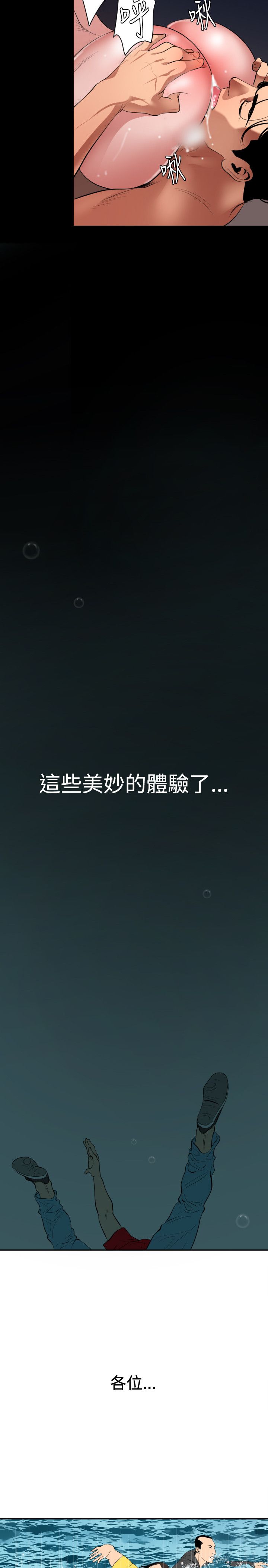 Desire King 欲求王 Ch.41~54 - Page 357