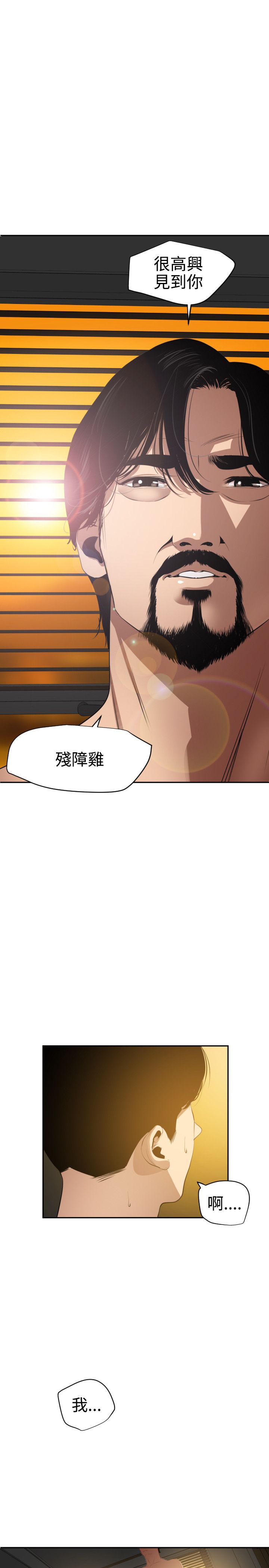Desire King 欲求王 Ch.41~54 - Page 361