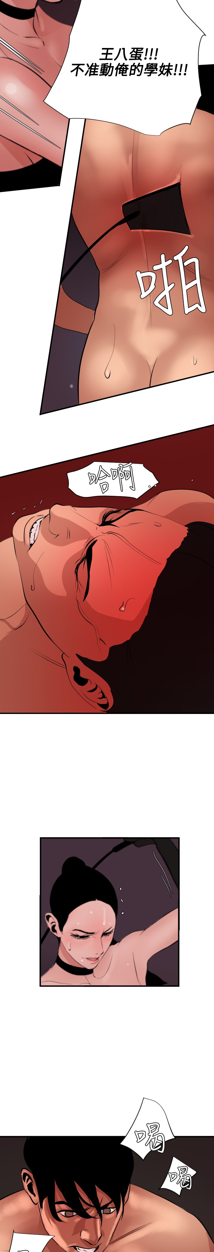 Desire King 欲求王 Ch.41~54 - Page 98