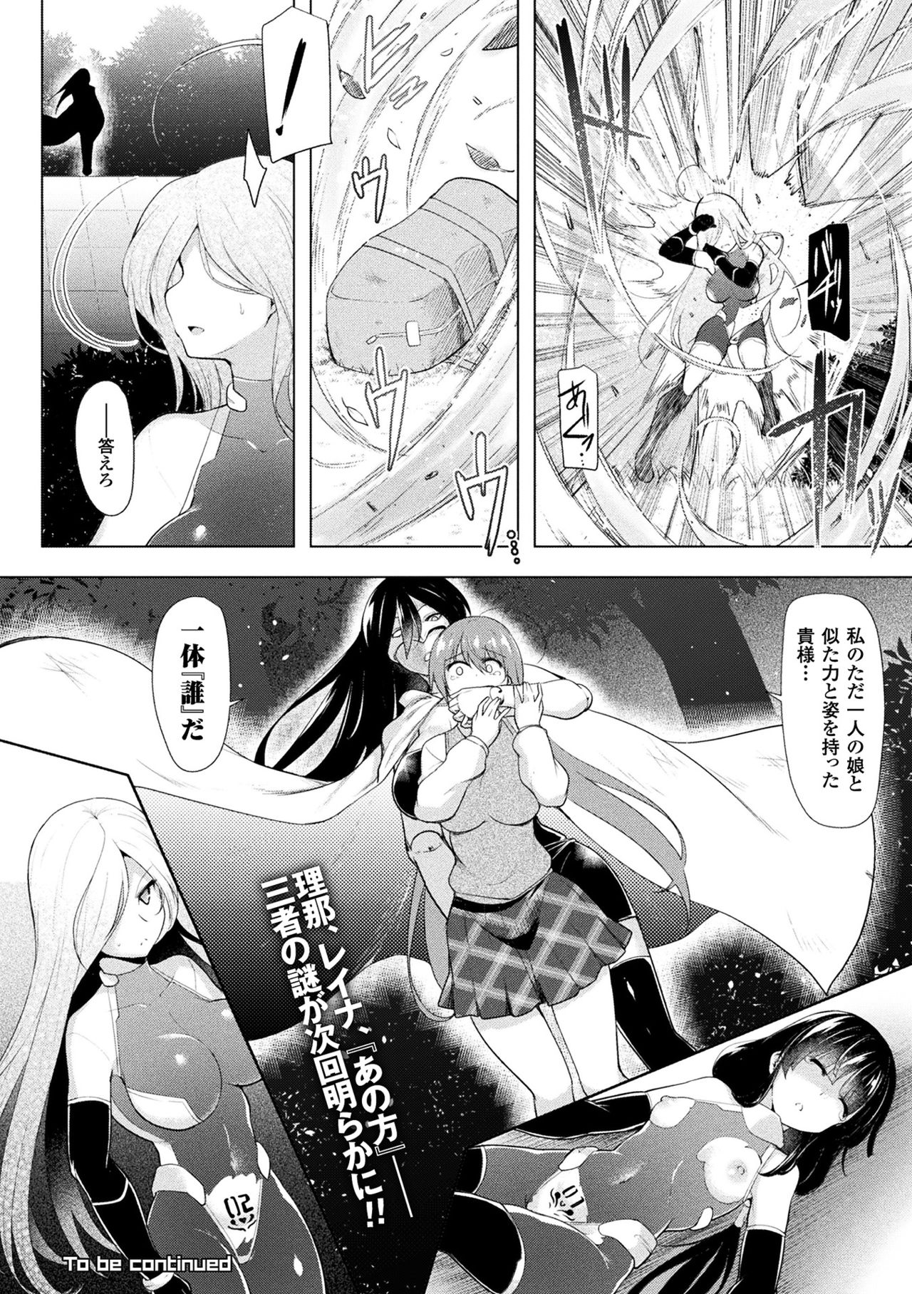 Haiboku Otome Ecstasy Vol. 7 - Page 128