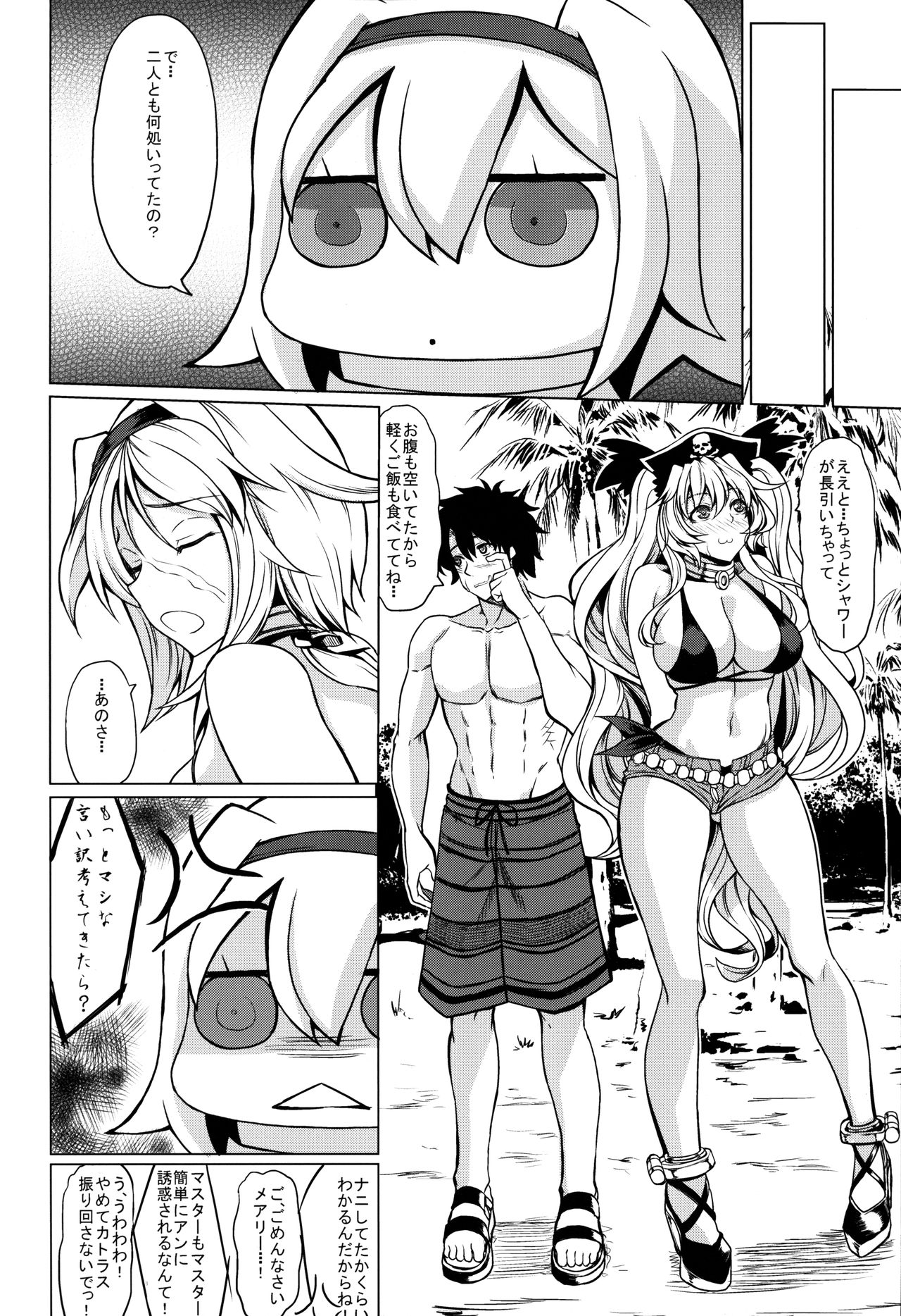 Natsuyasumi to Halloween - Page 20