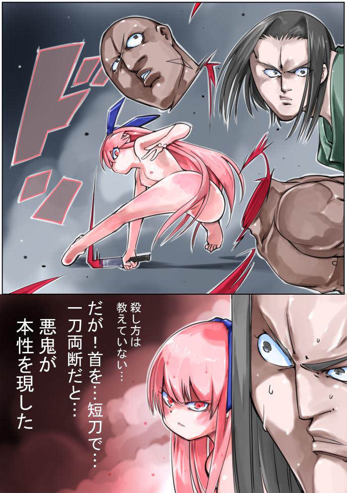 Sangokushi Shinobu - Page 70