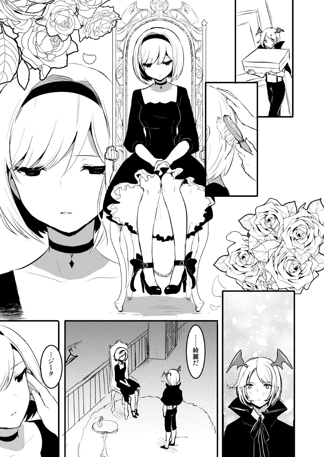 Day Dream - Page 9