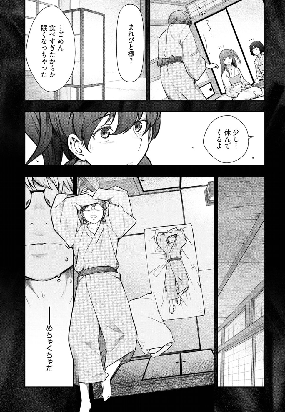 Kamikujimura Ch. 1-4 - Page 114