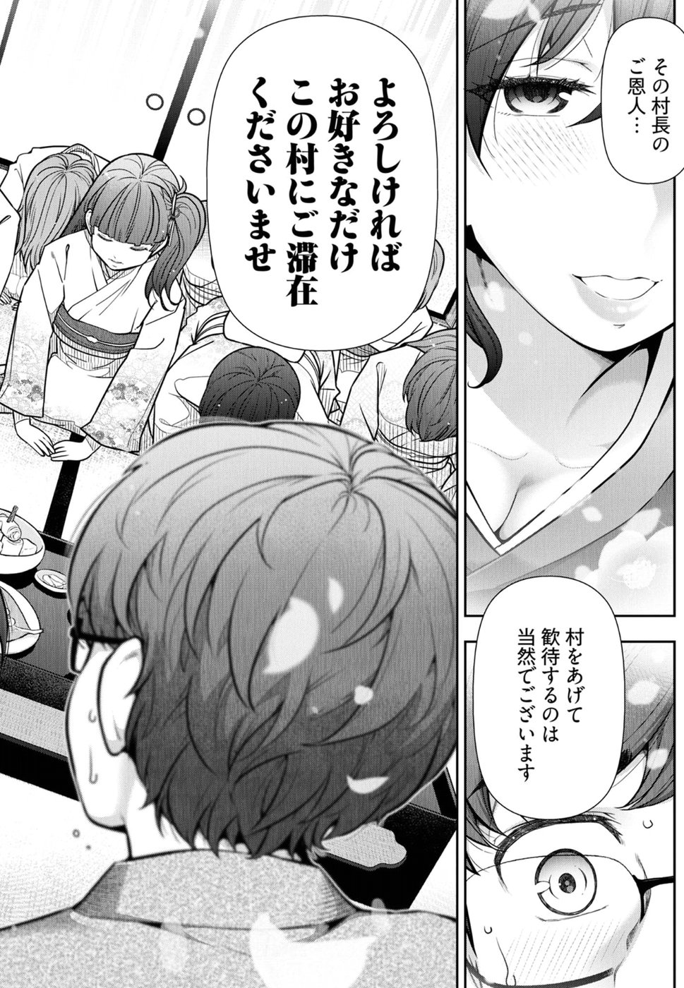 Kamikujimura Ch. 1-4 - Page 25