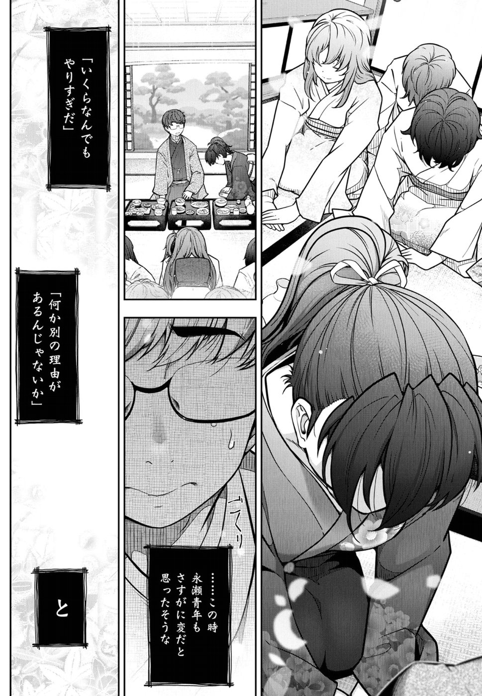 Kamikujimura Ch. 1-4 - Page 26