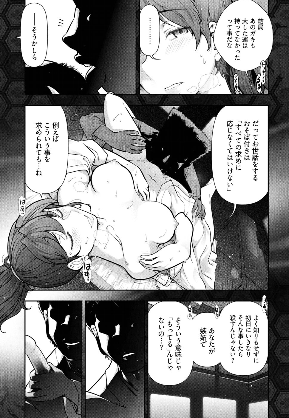 Kamikujimura Ch. 1-4 - Page 34