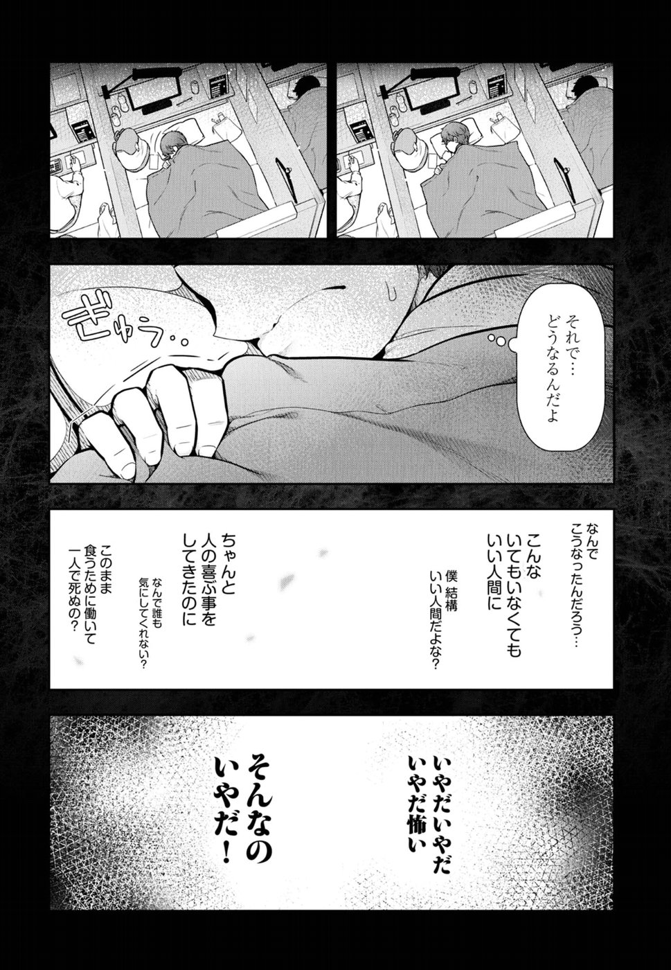 Kamikujimura Ch. 1-4 - Page 37