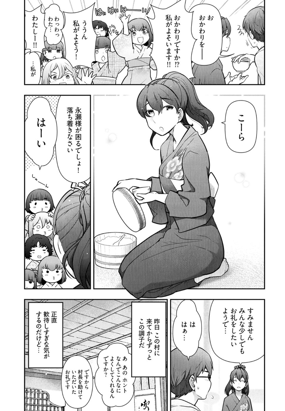 Kamikujimura Ch. 1-4 - Page 40