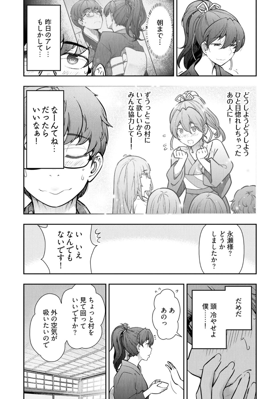 Kamikujimura Ch. 1-4 - Page 42