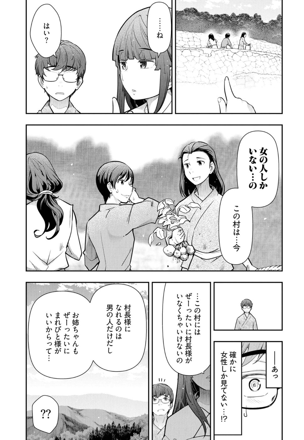 Kamikujimura Ch. 1-4 - Page 50