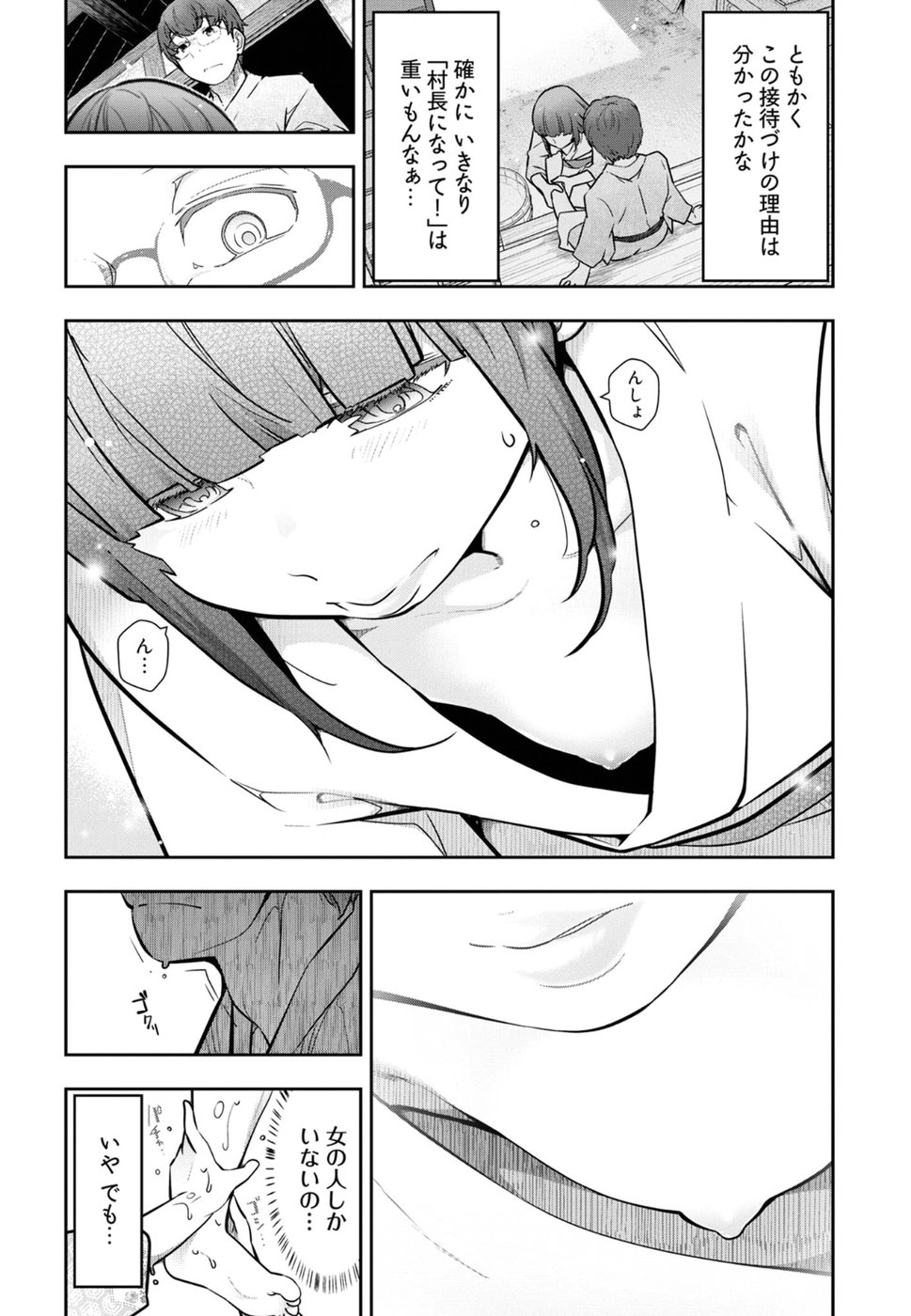Kamikujimura Ch. 1-4 - Page 53
