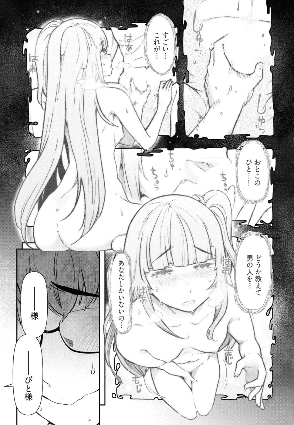 Kamikujimura Ch. 1-4 - Page 54