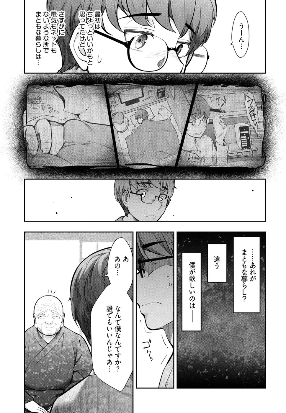Kamikujimura Ch. 1-4 - Page 78