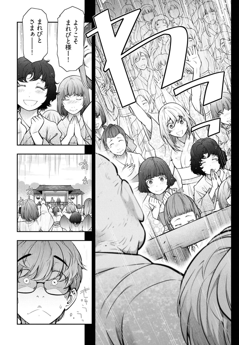 Kamikujimura Ch. 1-4 - Page 81
