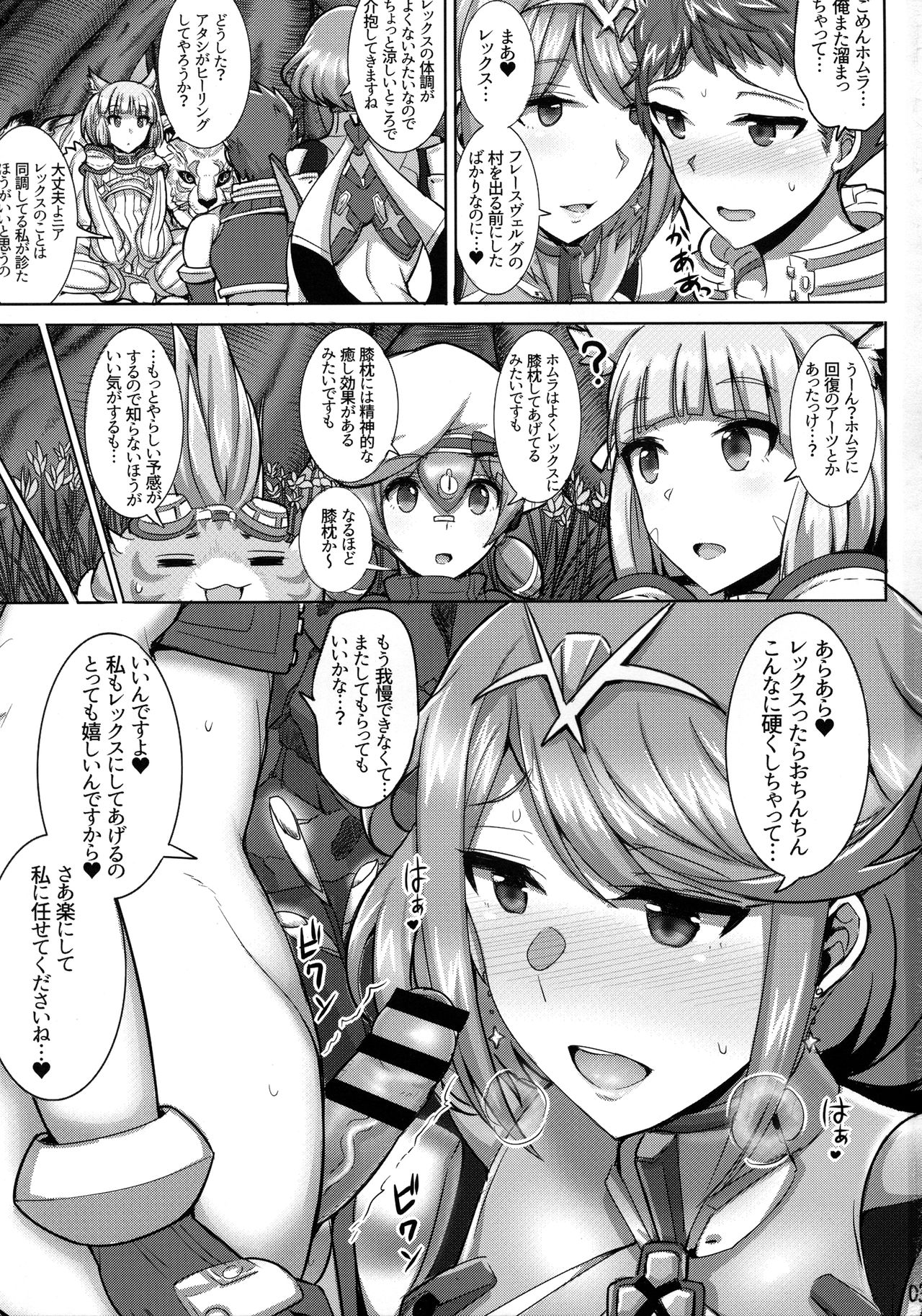 Preview page 2