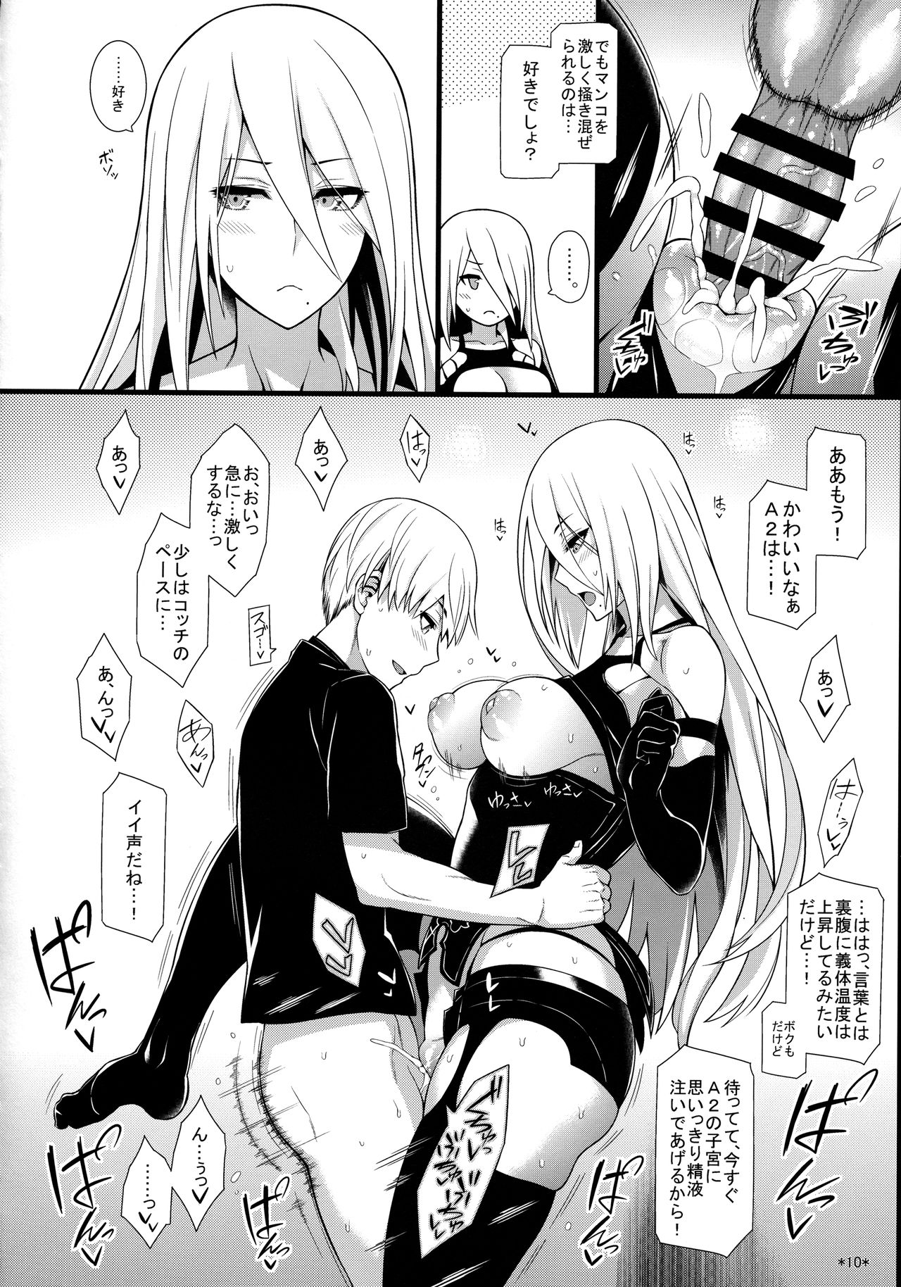Kimi no Egao ga Boku no Hoshi 2 - Page 11