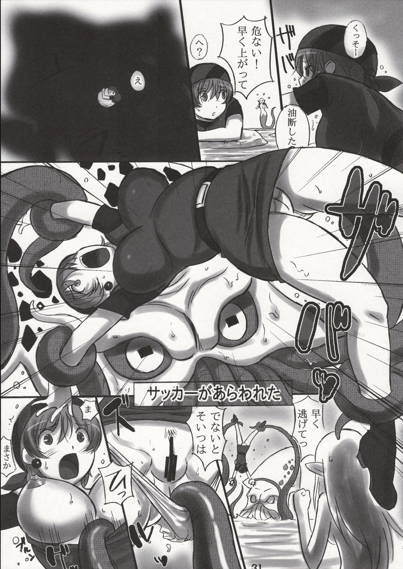 JOB STAR 16 Thief Hen - Page 30
