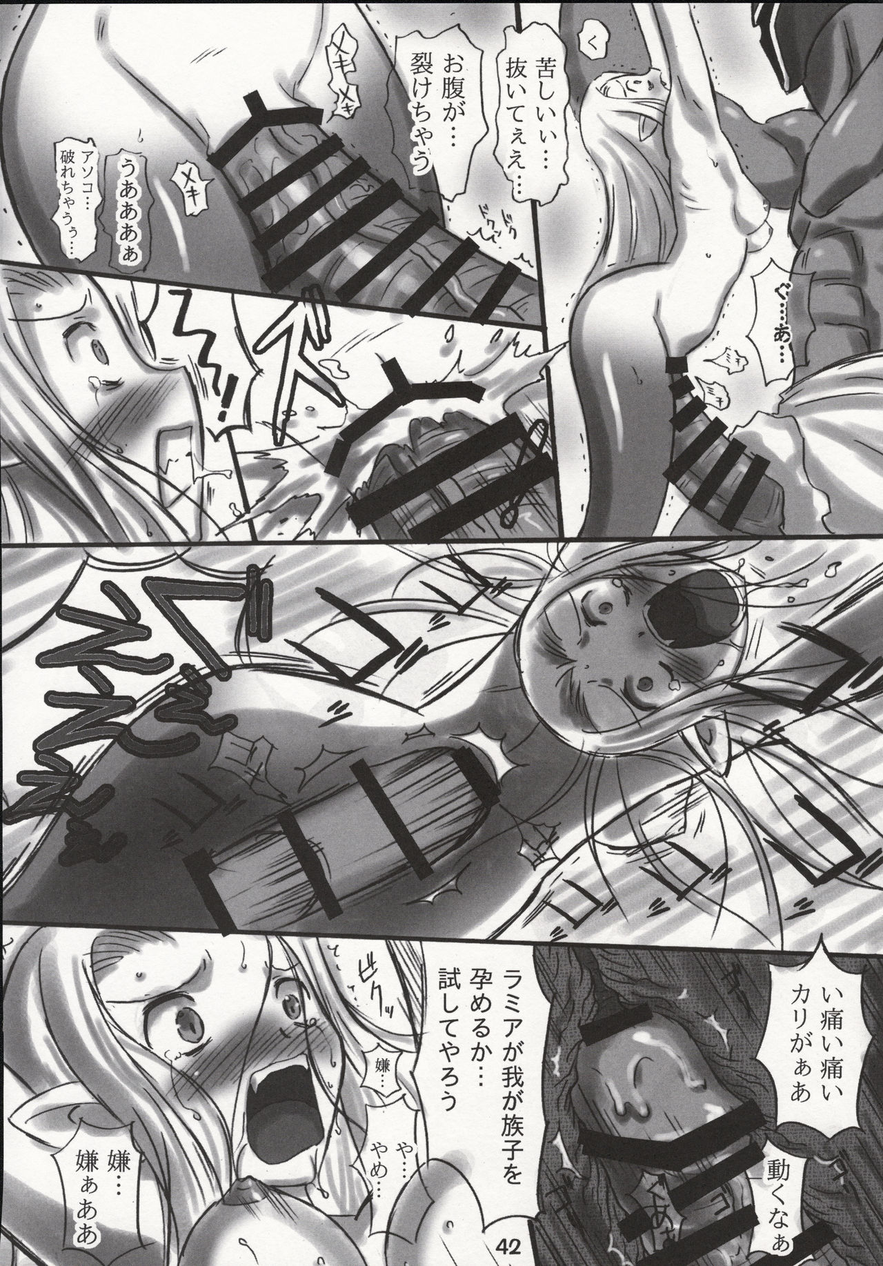 JOB STAR 16 Thief Hen - Page 41