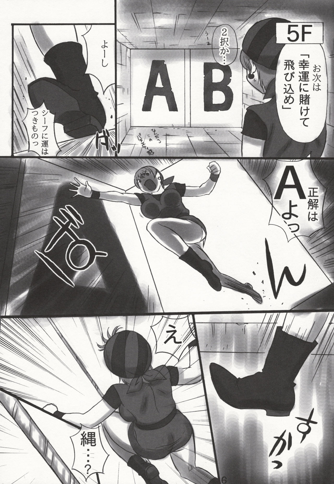 JOB STAR 16 Thief Hen - Page 5