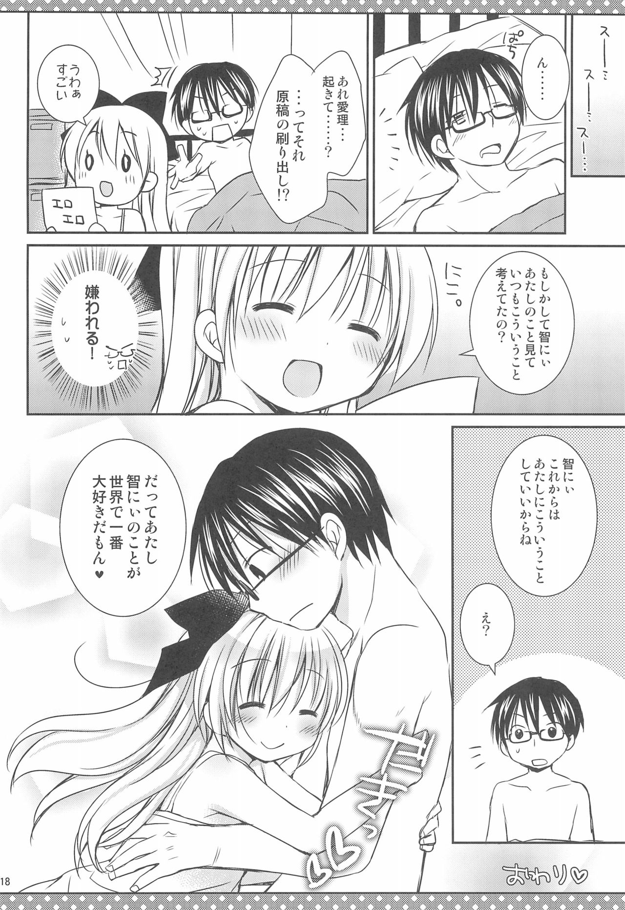 Daisuki no Kiss - Page 20