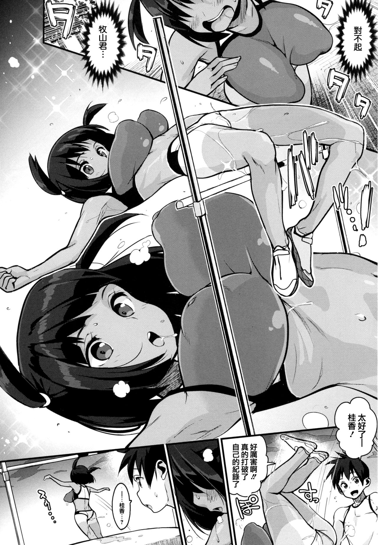 HA SA N DE A GE RU - Page 71