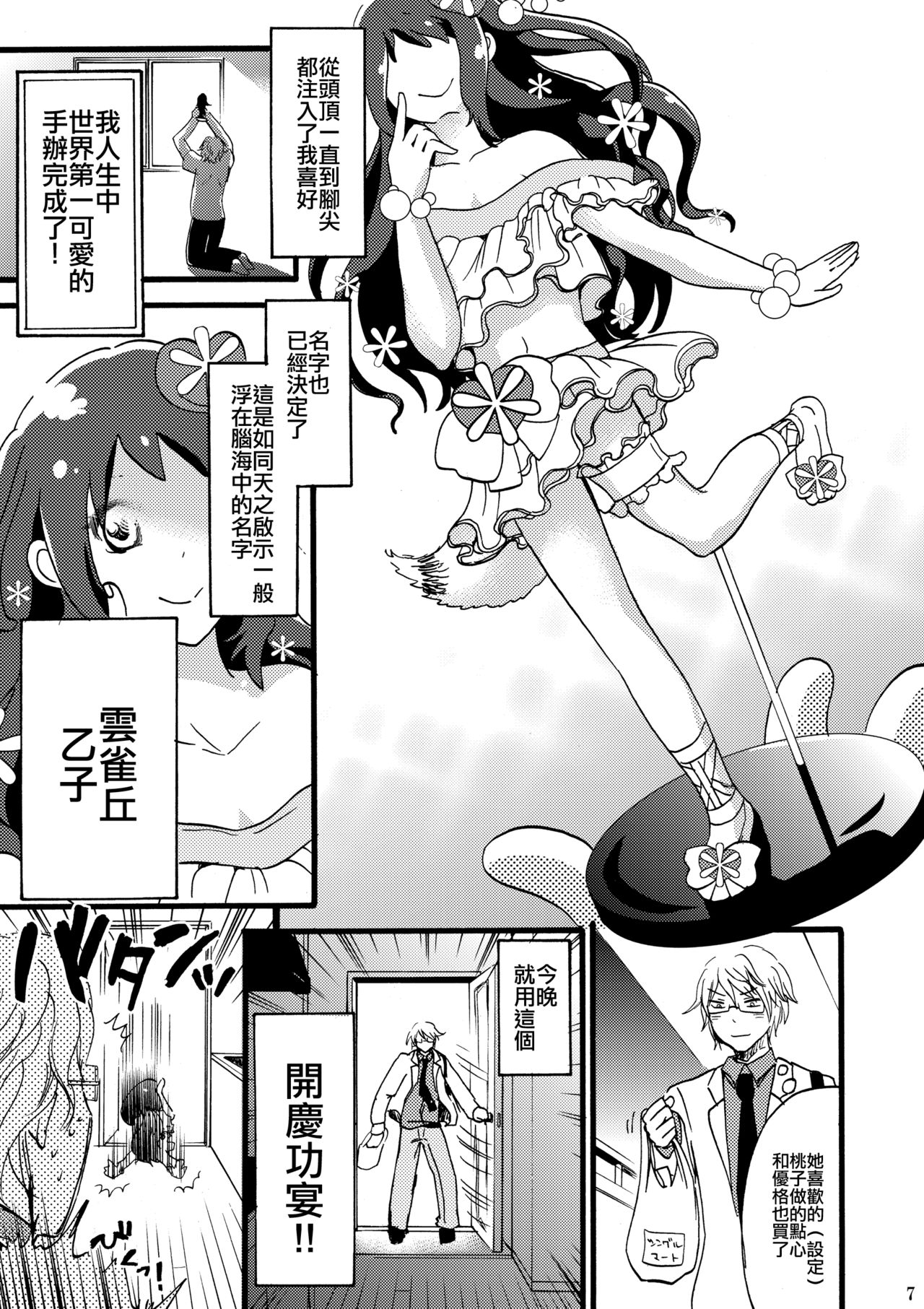 Preview page 6