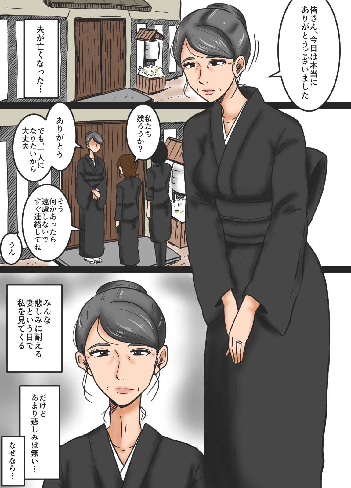 Miboujin to Mago - Page 62