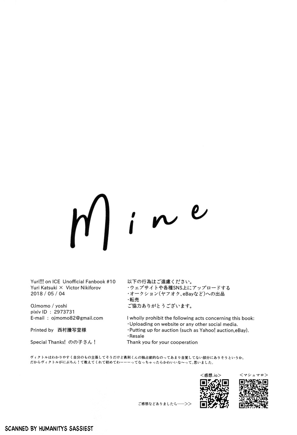 Mine - Page 17