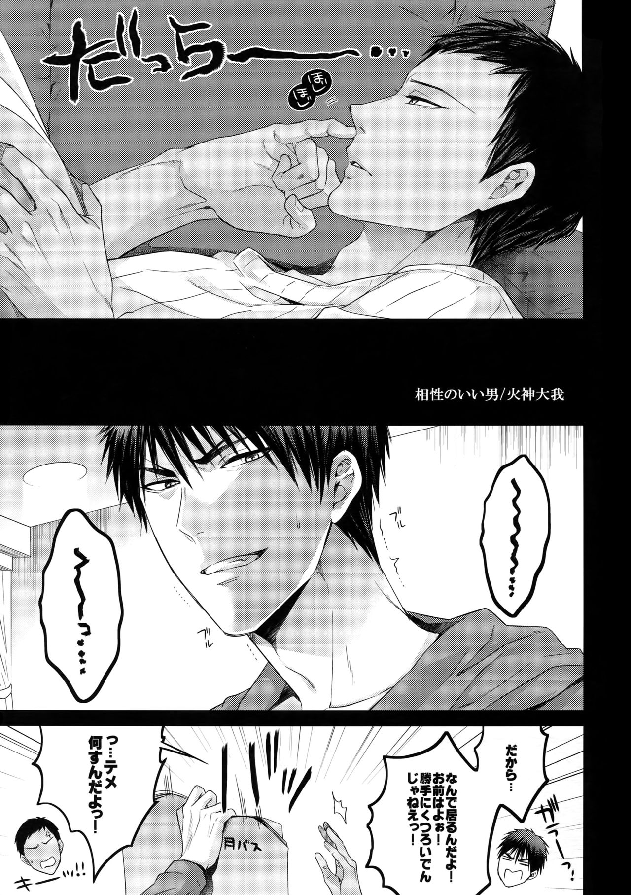 Doitsu mo Koitsu mo Aishitai - Page 22