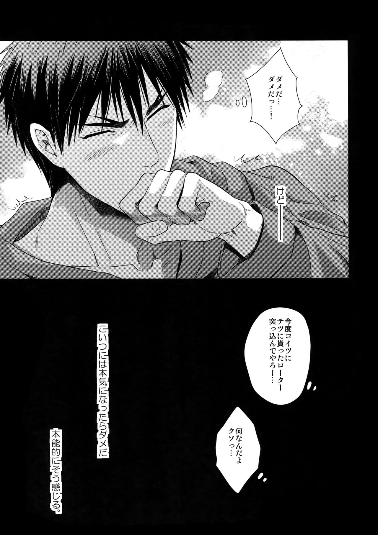 Doitsu mo Koitsu mo Aishitai - Page 36
