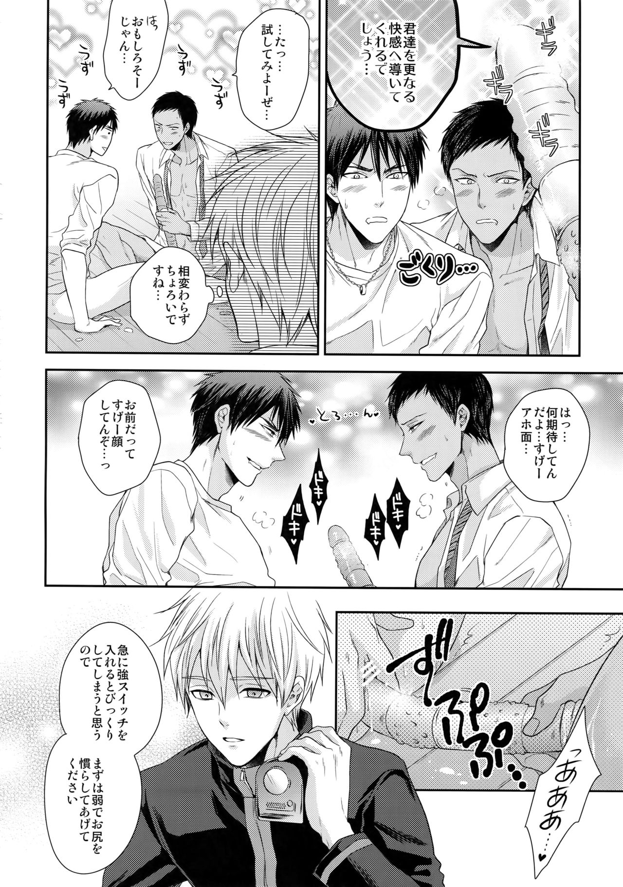 極百合 - Page 13