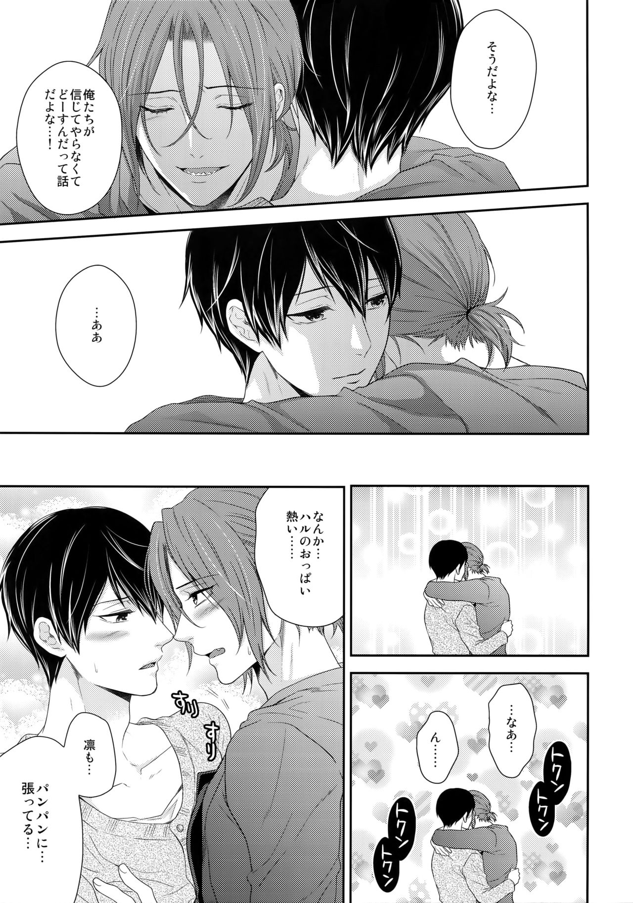 MAMATOMO - Page 12