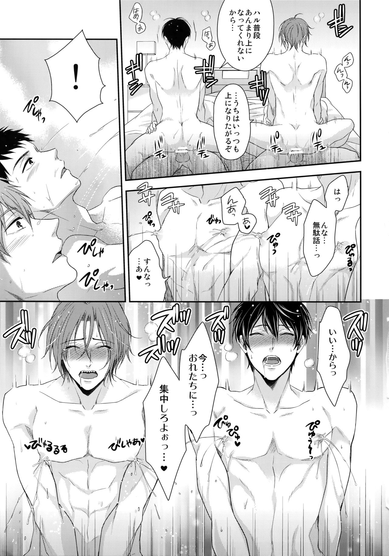 MAMATOMO - Page 28