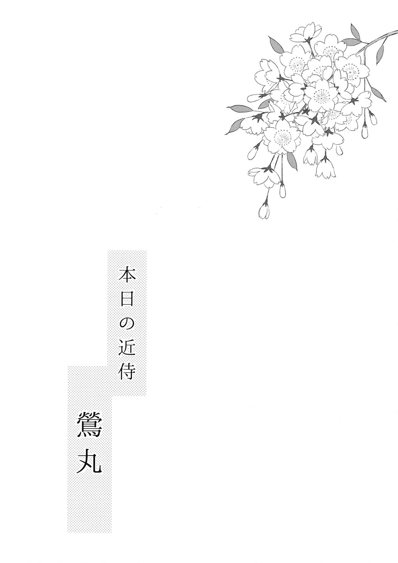 Rare 4 Tachi to Otawamure - Page 21