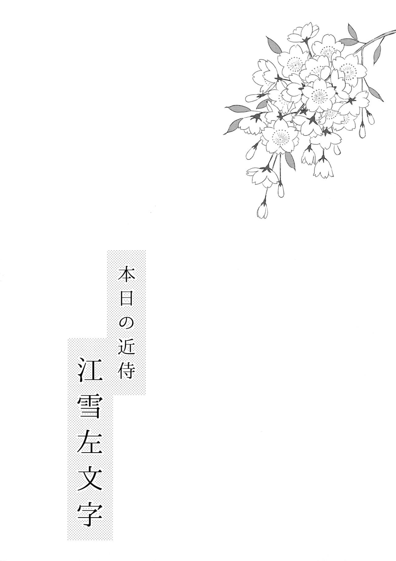Rare 4 Tachi to Otawamure - Page 9