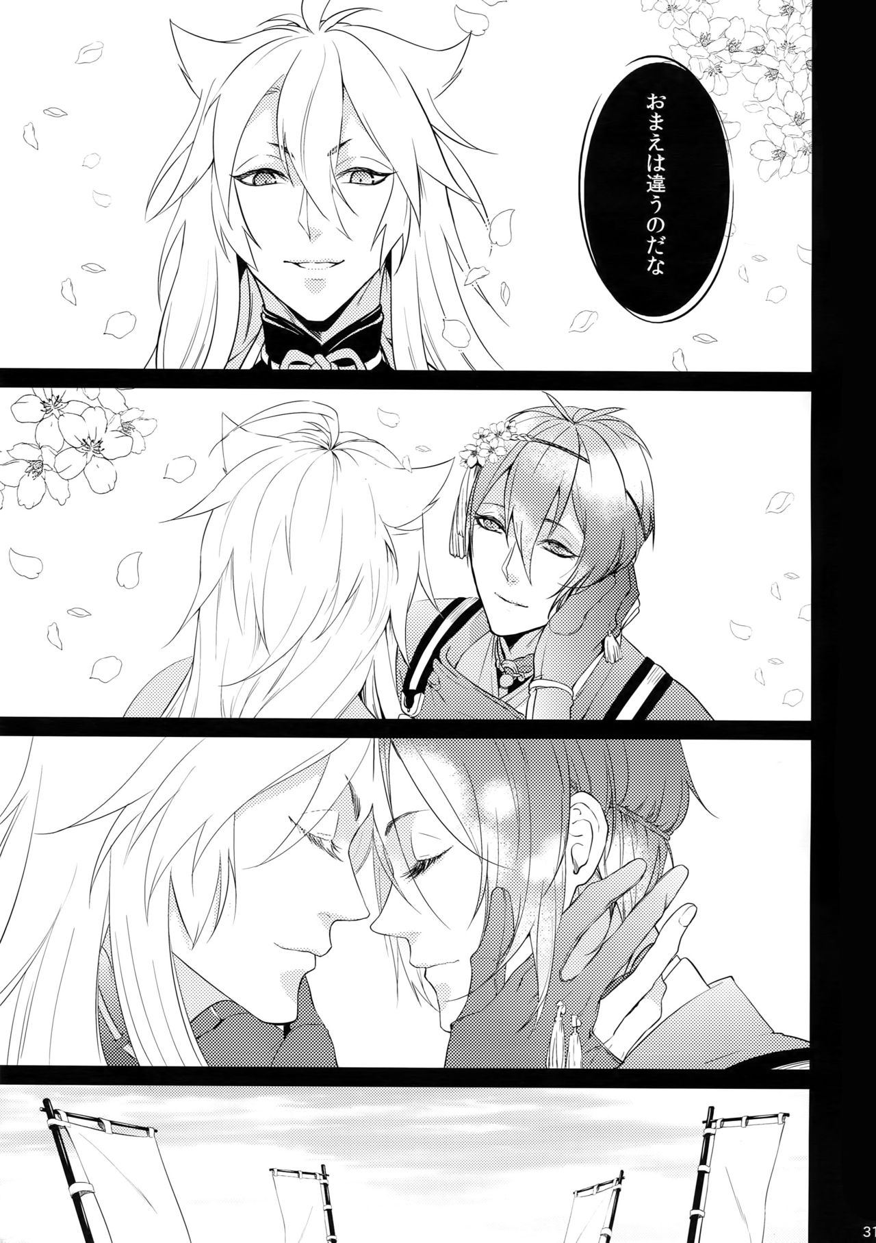 Chiru Chiru Michiru - Page 31