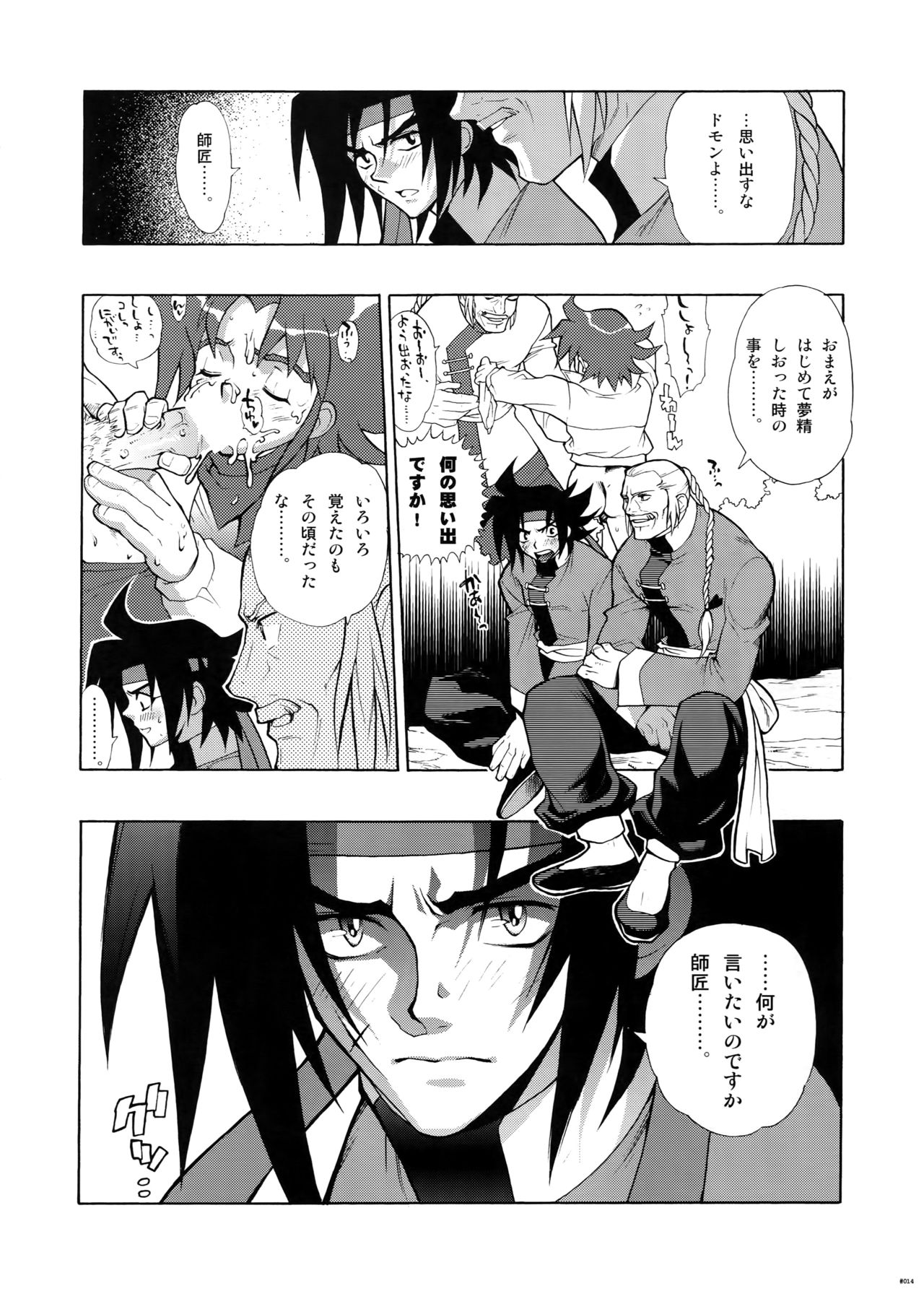 G-gan Josei-Muke Sairoku-Shuu - Page 14
