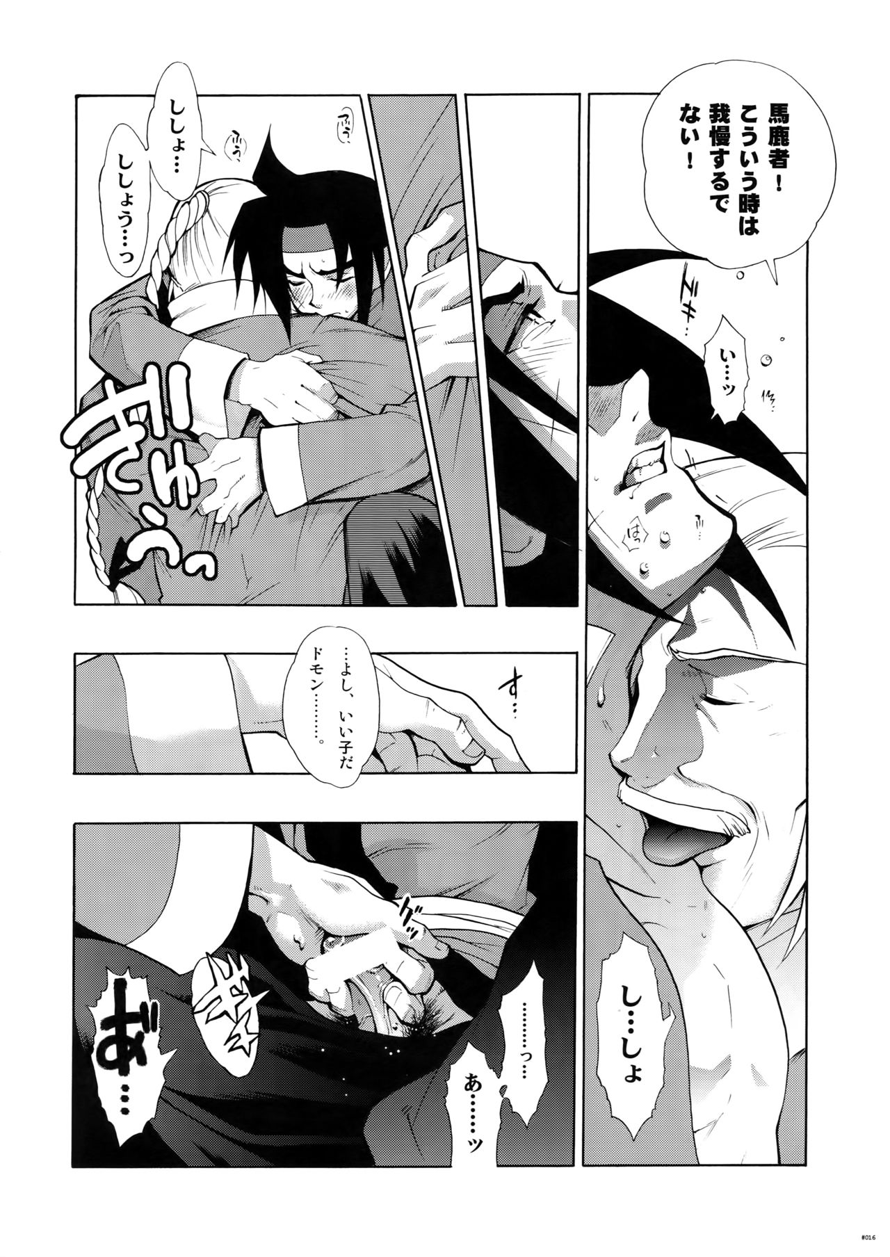 G-gan Josei-Muke Sairoku-Shuu - Page 16