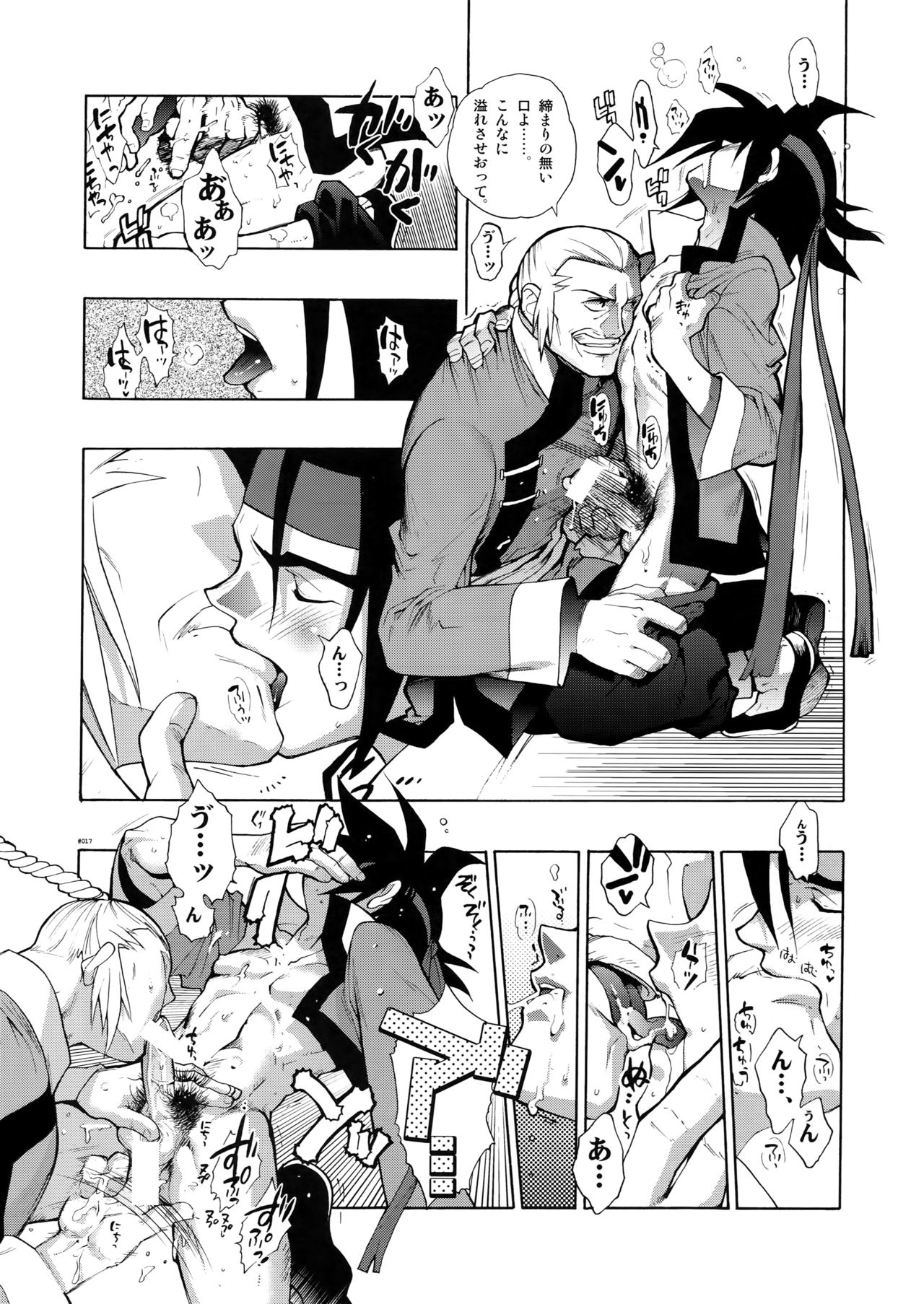 G-gan Josei-Muke Sairoku-Shuu - Page 17