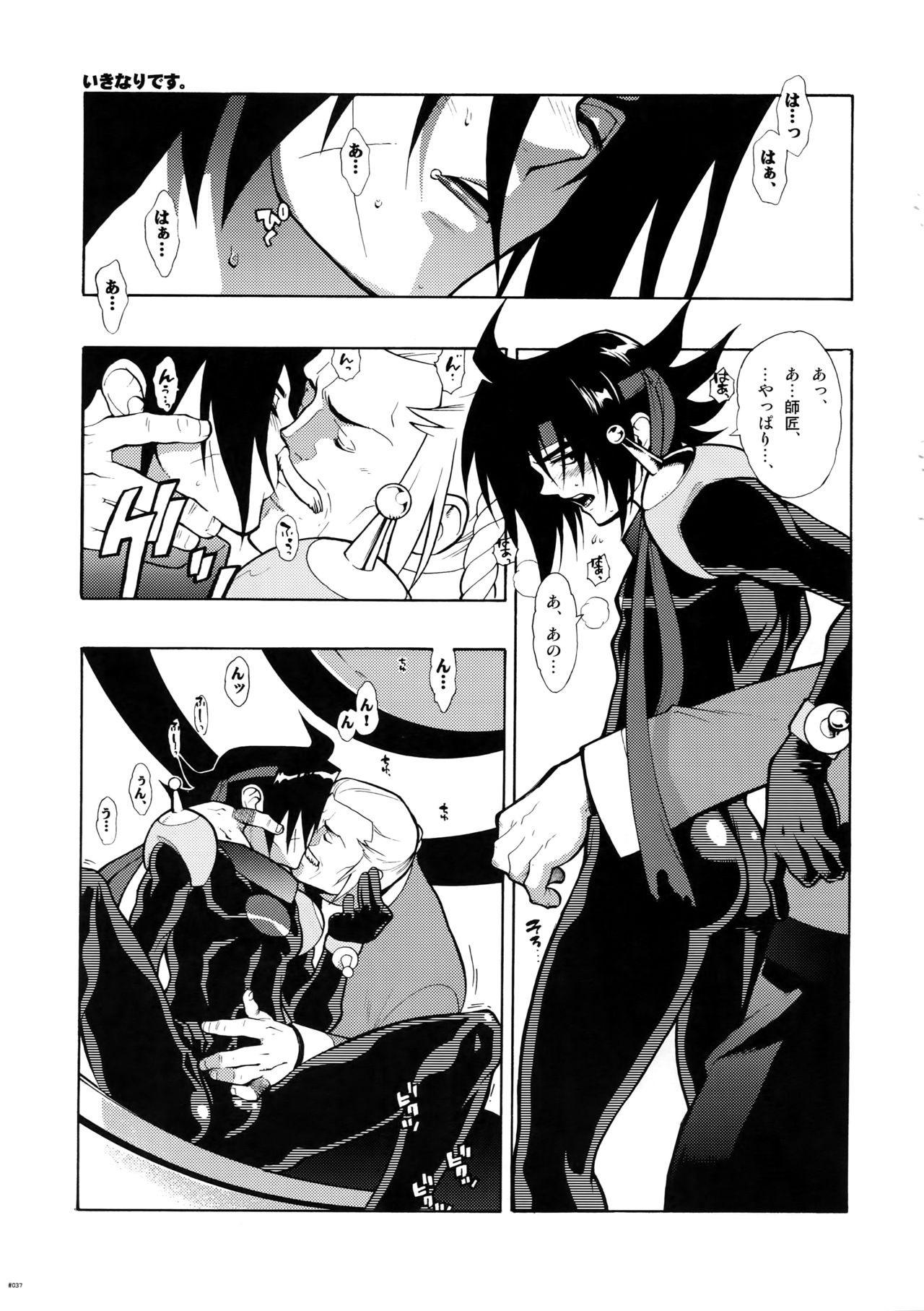 G-gan Josei-Muke Sairoku-Shuu - Page 37
