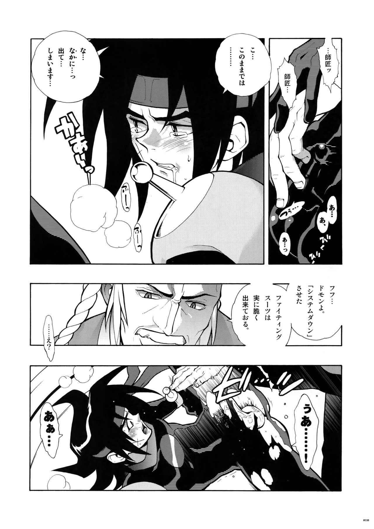 G-gan Josei-Muke Sairoku-Shuu - Page 38