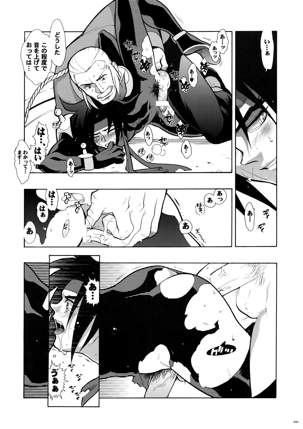 G-gan Josei-Muke Sairoku-Shuu - Page 40