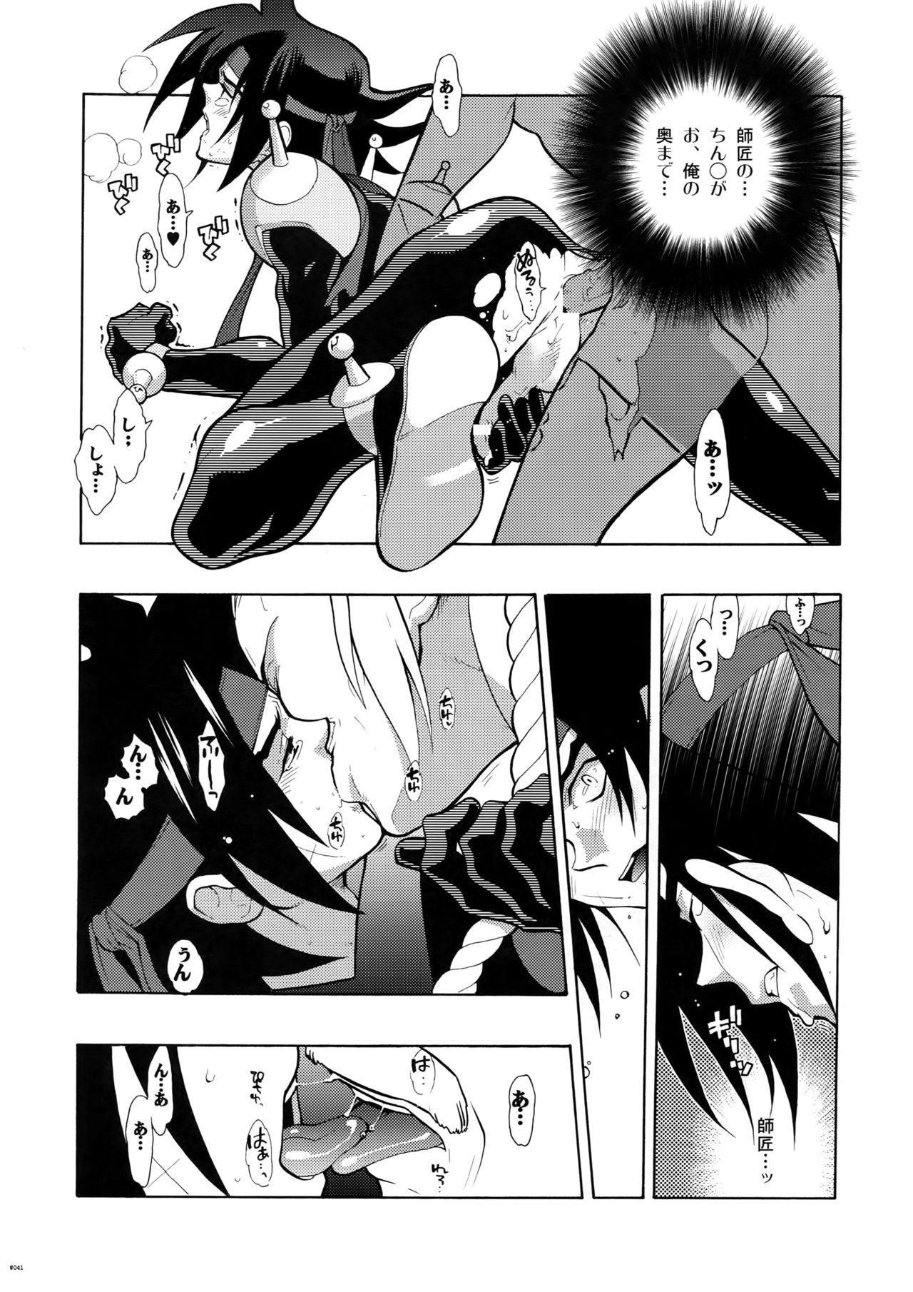G-gan Josei-Muke Sairoku-Shuu - Page 41