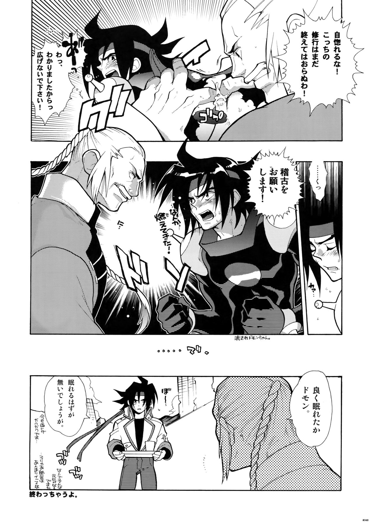 G-gan Josei-Muke Sairoku-Shuu - Page 48