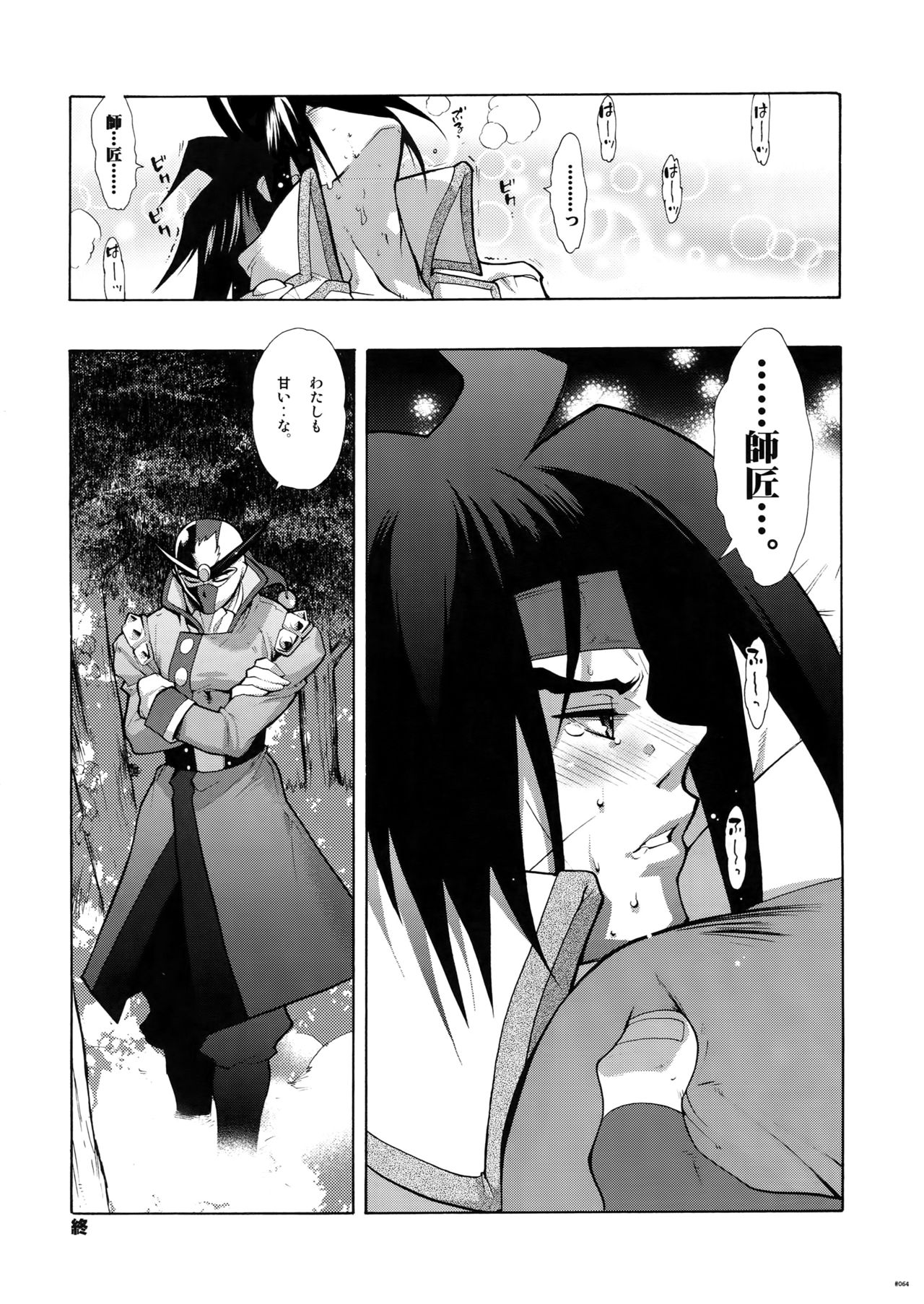 G-gan Josei-Muke Sairoku-Shuu - Page 64