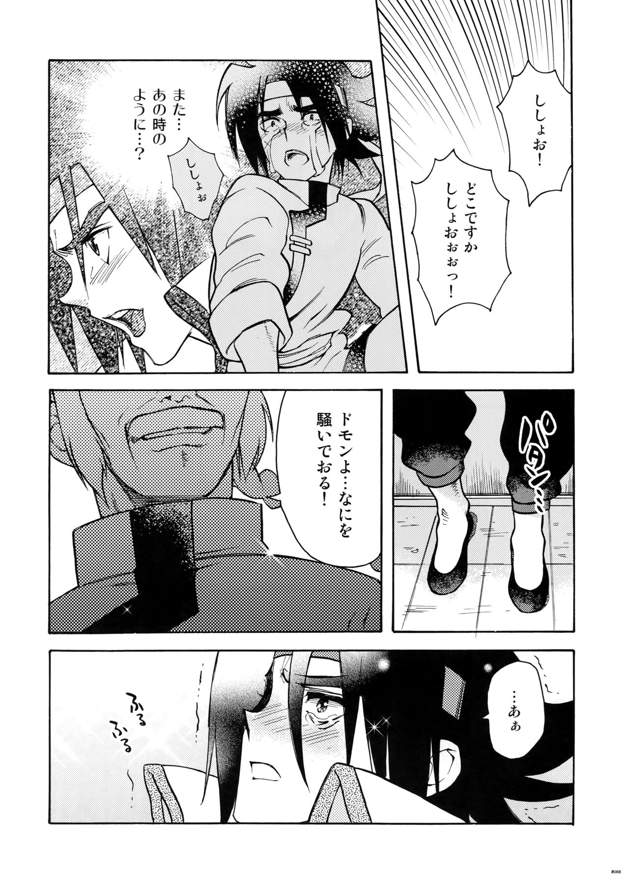 G-gan Josei-Muke Sairoku-Shuu - Page 68