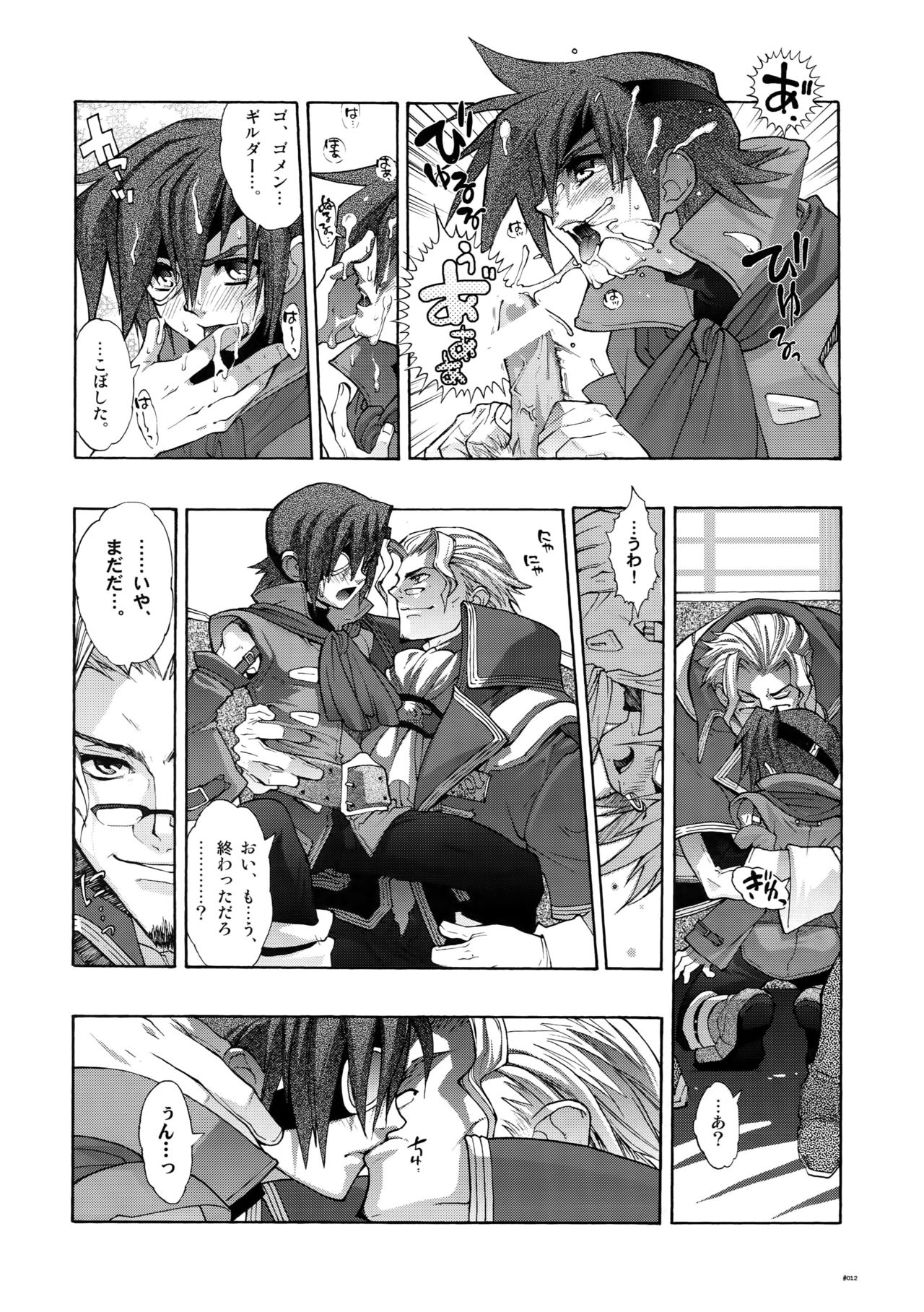 Anthurium.EA01 Shinsouban - Page 11